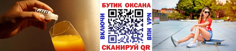 БУТИРАТ бутик  сколько стоит  Нефтекамск 